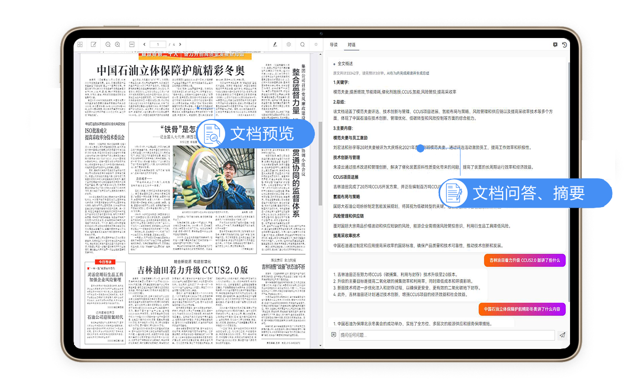 数字报刊